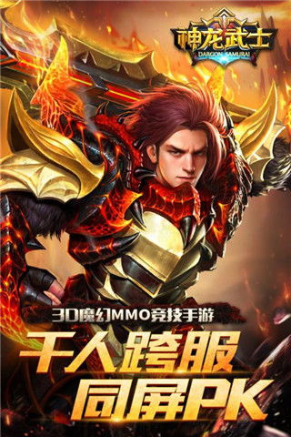 恶龙勇士 