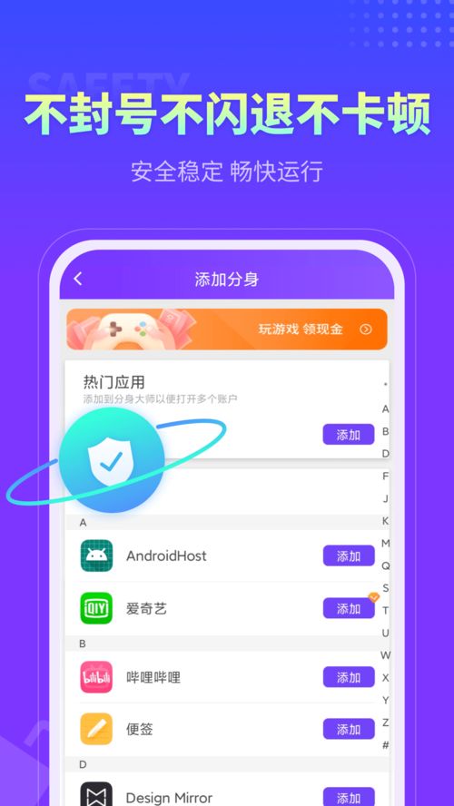 小微分身大师安卓版2024下载 