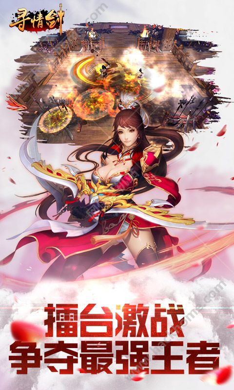 亮剑游戏手机版 