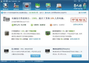 胖鱼游戏云电脑下载 