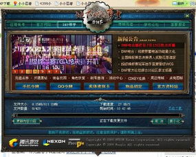 dnf进游戏特别慢,探究原因及解决方案