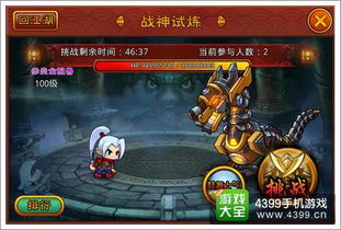 武林公敌游戏,一统江湖的传奇征