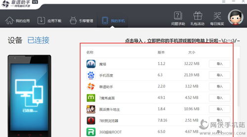 电是怎么形成的游戏 