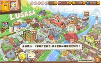 放开茶叶蛋游戏下载 