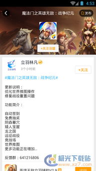 游戏蜂窝2.8.1,深度解析全新版本的游戏体验升级