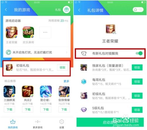 腾讯手机管家ios版下载 