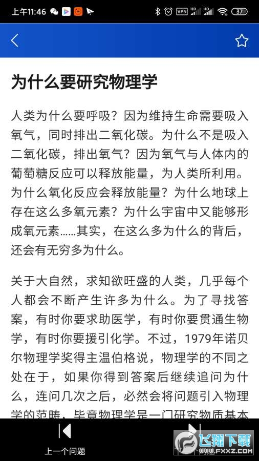 十万个为什么 