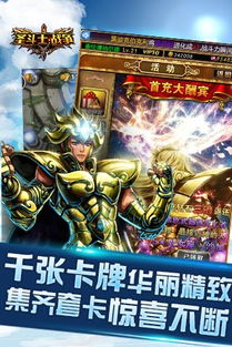 圣斗士星矢腾讯手游官网版 