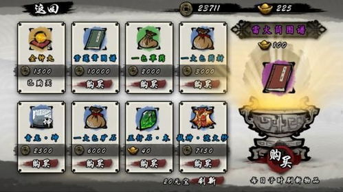 九黎最新免费内购版下载 