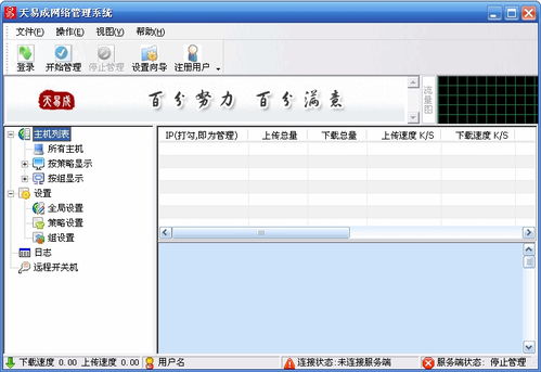 wifi *** 监控软件下载 