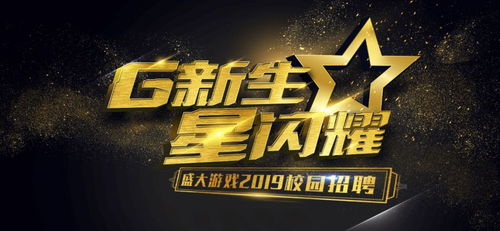 豪华大游轮物语 