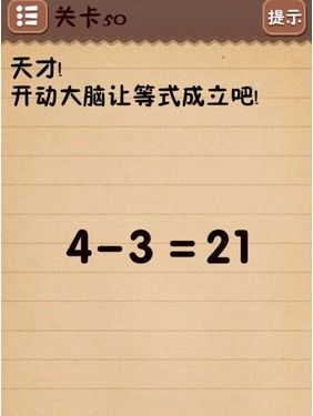 最囧游戏3 