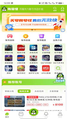 12月的EVE无尽的平安夜 