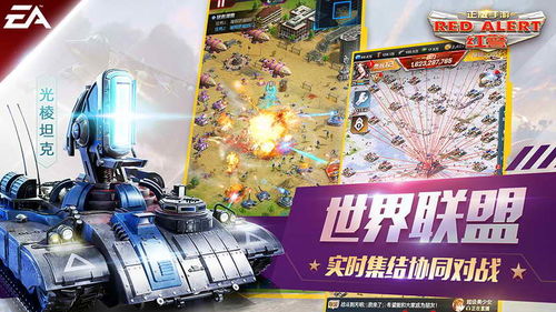 红警大作战游戏官方版 