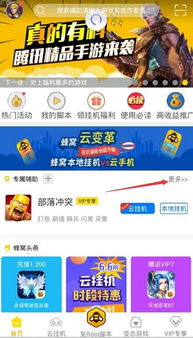 游戏辅助框架官方版 