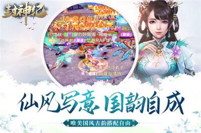 封神纪游戏,传奇再续