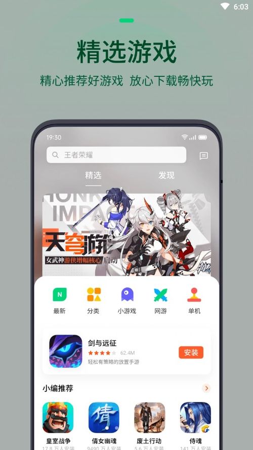opp游戏中心,OP游戏中心带你畅游虚拟世界