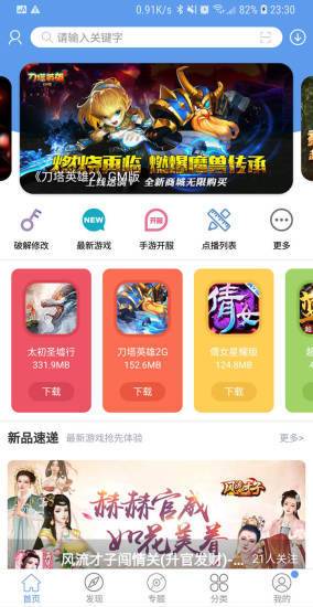 爱吾游戏宝盒官方版 