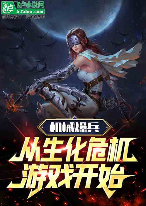 人类游乐场4 