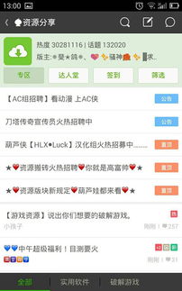 疾风战纪小游戏内置菜单 
