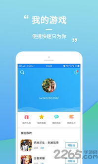 纽扣助手破解版游戏盒子 