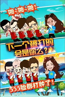 奔跑吧兄弟3撕名牌大战手游 