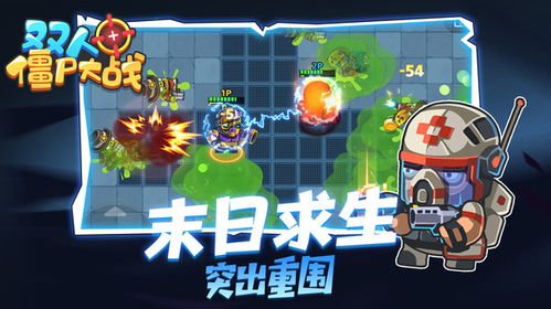 双人游戏手机版下载,携手竞技！双人游戏手机版下载攻略