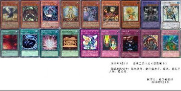 游戏王sp4卡表,揭秘全新卡牌与策略变革