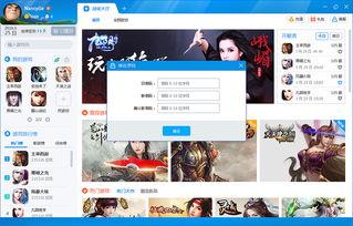 oppo游戏中心安装最新版 