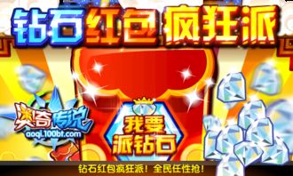 红包雨红包版软件免费下载安装 