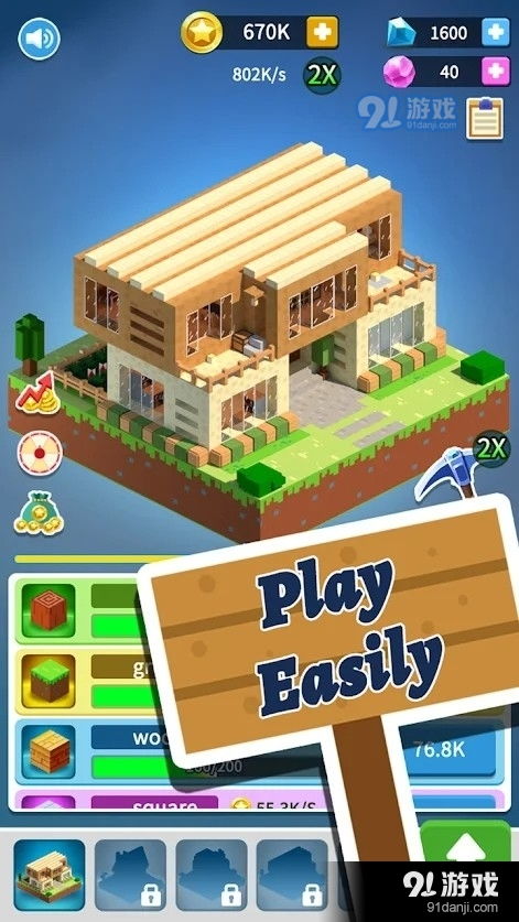 积木建筑3D 