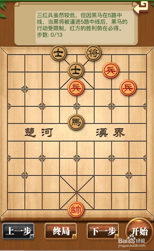 单机象棋游戏手机版免费 