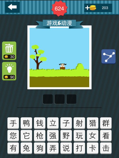 游戏动漫壁纸 