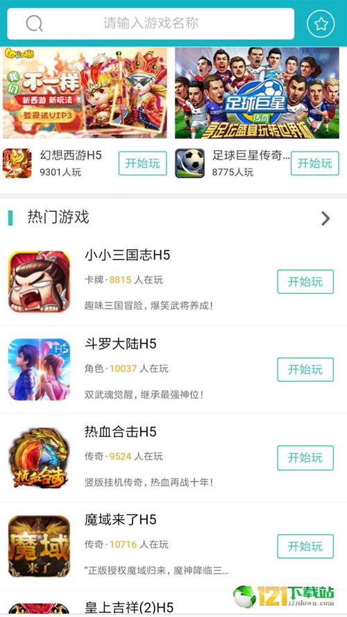 app什么游戏好玩