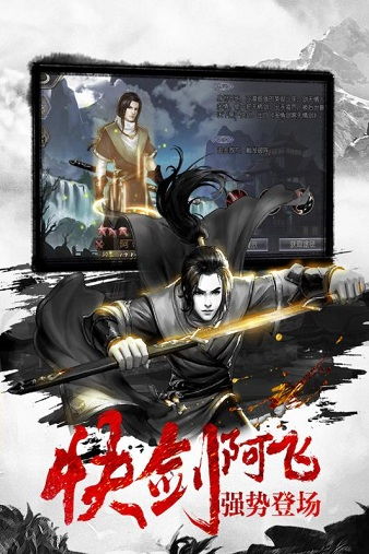 神剑挑战骑士 