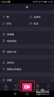 完美拍照 