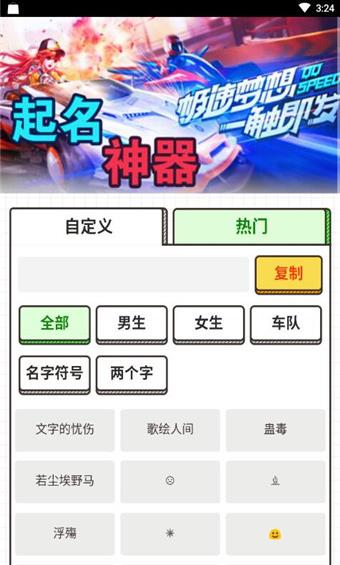 无名软件库 