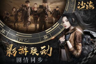沙海游戏官网,探索无尽沙漠的冒险之旅