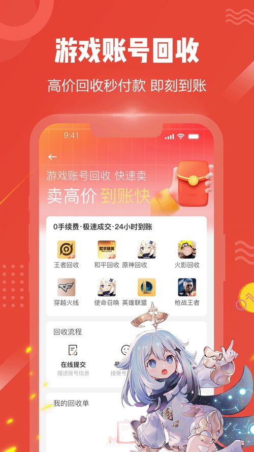 贪玩游戏怎么交易,轻松实现财富增值