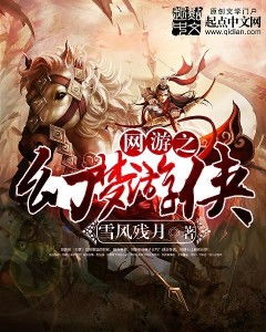 游侠网络游戏,畅游虚拟世界的奇幻之旅