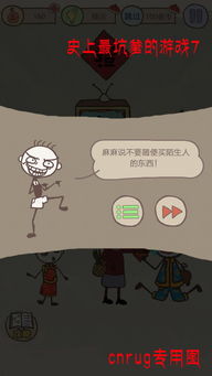 史上最坑爹的游戏7第6关怎么过,巧妙策略助你通关