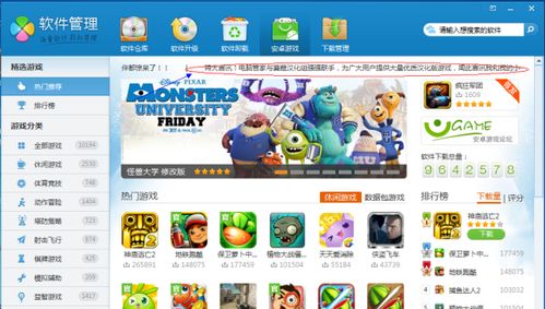 腾讯游戏管家最新版 