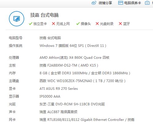 输入手机型号自动生成灵敏度 