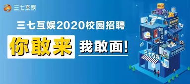 游戏策划校招,开启奇幻游戏世界之旅
