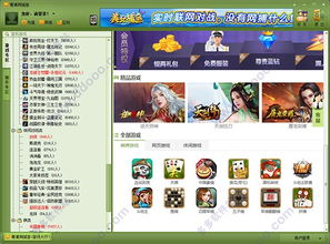 上海同城游戏,上海同城游戏盛宴
