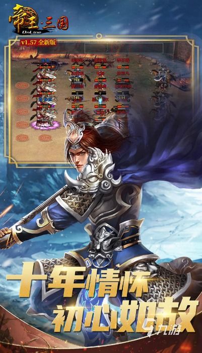 单机版三国类手机游戏,手机战场上的英雄传奇