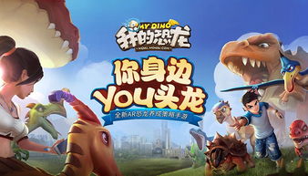 挖一个恐龙游戏去广告版 