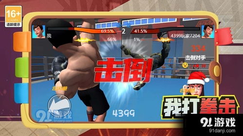 砰砰铁拳游戏最新安卓版下载v1.0.1 