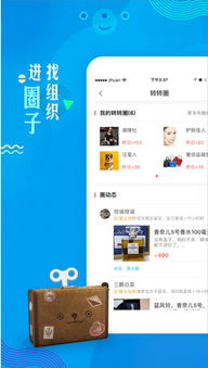 齿轮转转转 