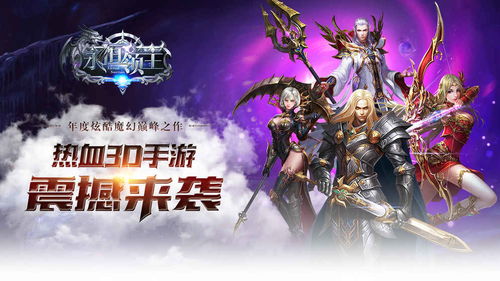 永恒之金官网版正版下载 